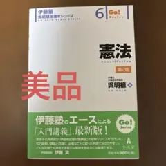 2026年最新】呉明植基礎本の人気アイテム - メルカリ