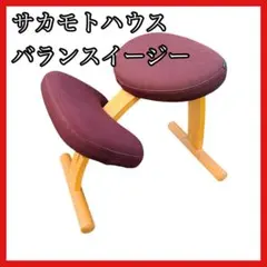2026年最新】バランスチェア サカモトハウスの人気アイテム - メルカリ