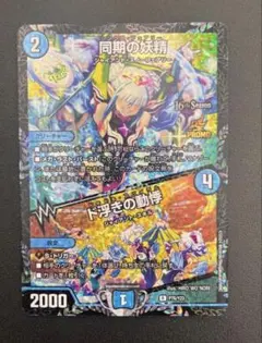 2026年最新】ドキドキスパイラルの人気アイテム - メルカリ