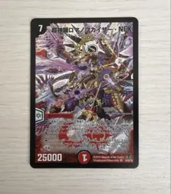 2026年最新】超神羅ロマノフカイザーNEXの人気アイテム - メルカリ