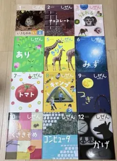 2026年最新】しぜん キンダーブック 2023の人気アイテム - メルカリ