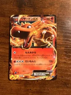 2026年最新】リザードンex もえあがるの人気アイテム - メルカリ