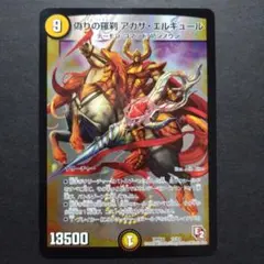 2026年最新】偽りの羅刹アガサ・エルキュールの人気アイテム - メルカリ