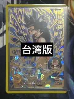 2026年最新】ドラゴンボールヒーローズ 台湾の人気アイテム - メルカリ