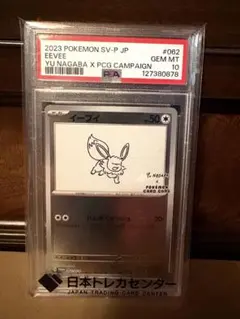 2026年最新】長場雄 イーブイの人気アイテム - メルカリ