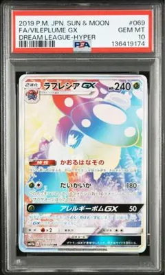 2026年最新】エリカのラフレシア 旧裏 psa10の人気アイテム - メルカリ