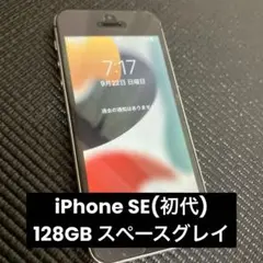 2026年最新】iPHONE se 128gb 第1世代 グレイの人気アイテム - メルカリ