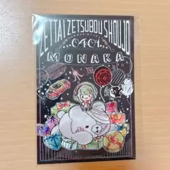 2026年最新】絶対絶望少女 モナカの人気アイテム - メルカリ