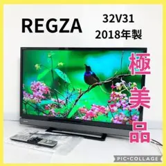 2026年最新】REGZA 32V31の人気アイテム - メルカリ