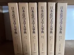 2026年最新】日本文学全集集英社の人気アイテム - メルカリ