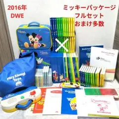 2026年最新】dwe ミッキーパッケージの人気アイテム - メルカリ