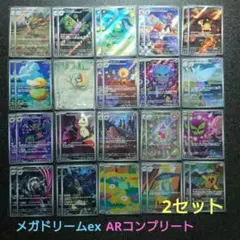 2026年最新】ar コンプリートの人気アイテム - メルカリ