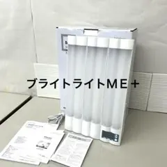 2026年最新】ブライトライトmeの人気アイテム - メルカリ