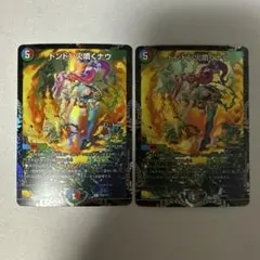 2026年最新】ドンドン火噴くナウ プロモの人気アイテム - メルカリ