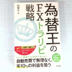 2026年最新】為替王の人気アイテム - メルカリ