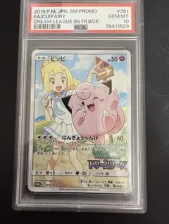 2026年最新】ピッピ プロモの人気アイテム - メルカリ