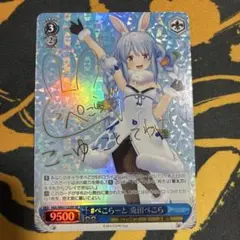 2026年最新】兎田ぺこら sspの人気アイテム - メルカリ