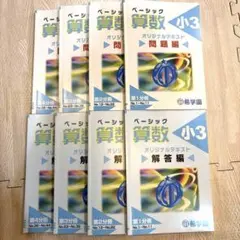 2026年最新】希学園テキストの人気アイテム - メルカリ