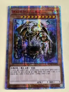 2026年最新】万物創世龍 韓国の人気アイテム - メルカリ