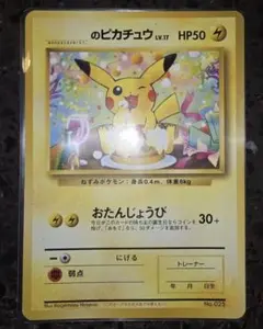 2026年最新】ポケモンカードになったワケ ピカチュウの人気アイテム