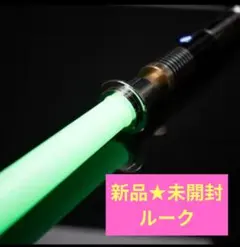 2026年最新】ライトセーバー ルークの人気アイテム - メルカリ