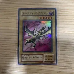 2026年最新】カースオブドラゴン pgの人気アイテム - メルカリ