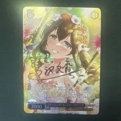 2026年最新】鷺沢文香 サインの人気アイテム - メルカリ