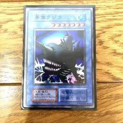 2026年最新】城之内の切り札の人気アイテム - メルカリ