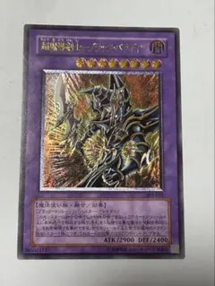 2026年最新】超魔導剣士-ブラック・パラディン レリーフの人気アイテム