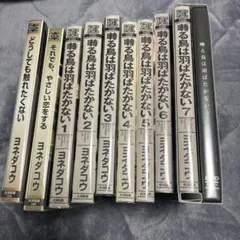 2026年最新】囀る鳥は羽ばたかない 全巻の人気アイテム - メルカリ