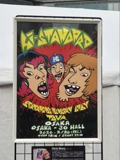 2026年最新】ハイスタ ポスターの人気アイテム - メルカリ