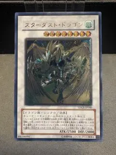 2026年最新】スターダスト・ドラゴン アルティメットの人気アイテム
