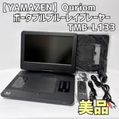 2026年最新】TMB-L133の人気アイテム - メルカリ