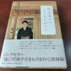 2026年最新】樋口_可南子の人気アイテム - メルカリ