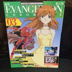 2026年最新】週刊 エヴァンゲリオンクロニクルの人気アイテム - メルカリ