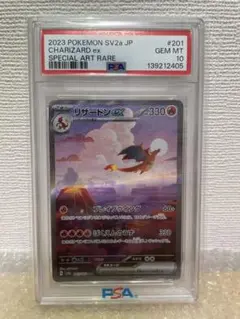 2026年最新】リザードンex 151 psa10の人気アイテム - メルカリ