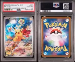2026年最新】ピカチュウ プロモ スカーレット psa10の人気アイテム