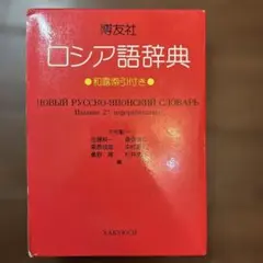 2026年最新】ロシア語の人気アイテム - メルカリ
