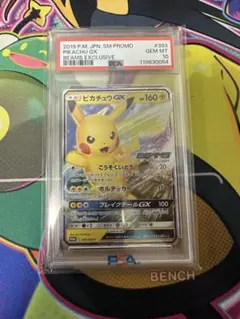 2026年最新】beams ピカチュウ psa10の人気アイテム - メルカリ