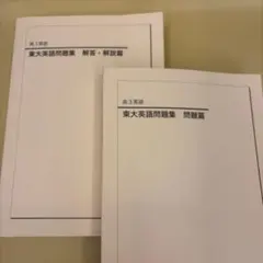 2026年最新】鉄緑会過去問の人気アイテム - メルカリ