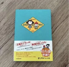 2026年最新】めめんともりの人気アイテム - メルカリ