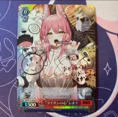 2026年最新】ライオンの心 レオナ spの人気アイテム - メルカリ