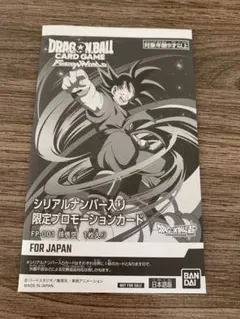 2026年最新】フュージョンワールド 悟空 シリアルの人気アイテム