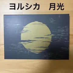 2026年最新】ヨルシカ 月光 初回限定盤の人気アイテム - メルカリ