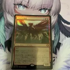 2026年最新】背骨岩の暴君 mtg の人気アイテム - メルカリ