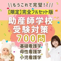 2026年最新】母性看護学 問題集の人気アイテム - メルカリ
