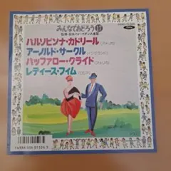 2026年最新】フォークダンス みんなでおどろうの人気アイテム - メルカリ