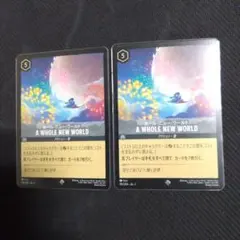 2026年最新】ホール・ニュー・ワールド ロルカナの人気アイテム - メルカリ