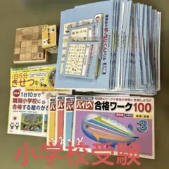 2026年最新】ばっちりくんドリルの人気アイテム - メルカリ