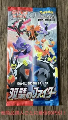 2026年最新】双璧のファイター box 未開封の人気アイテム - メルカリ